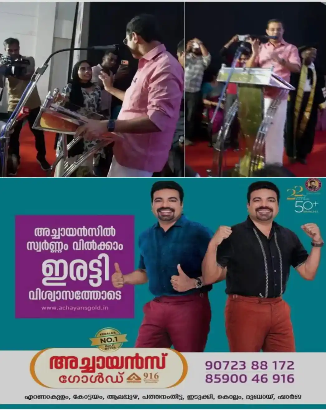 കാലടി സർവകലാശാലയിലെ വിദ്യാർത്ഥികളെ സസ്പെൻഡ് ചെയ്തതിൽ പ്രതിഷേധം; മഹാരാജാസ് കോളേജില്‍ മന്ത്രി റോജി എം ജോണിനെ വളഞ്ഞ് വിദ്യാര്‍ഥികള്‍; മന്ത്രി ഇറങ്ങിപ്പോയി