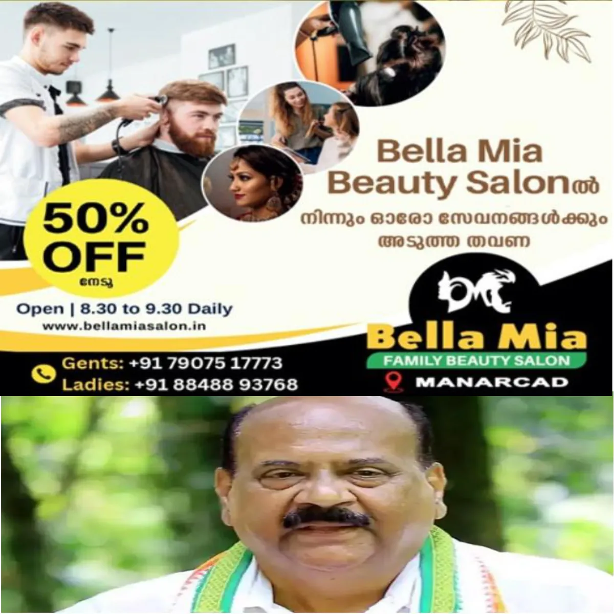 ചെക്ക് കേസിൽ മുംബൈ കോടതി ശിക്ഷിച്ച പാലാ എം.എൽ.എ മാണി സി കാപ്പനെ അയോഗ്യനാക്കണമെന്ന ഹരജിയിൽ നോട്ടിസ് അയച്ച് ഹൈക്കോടതി.