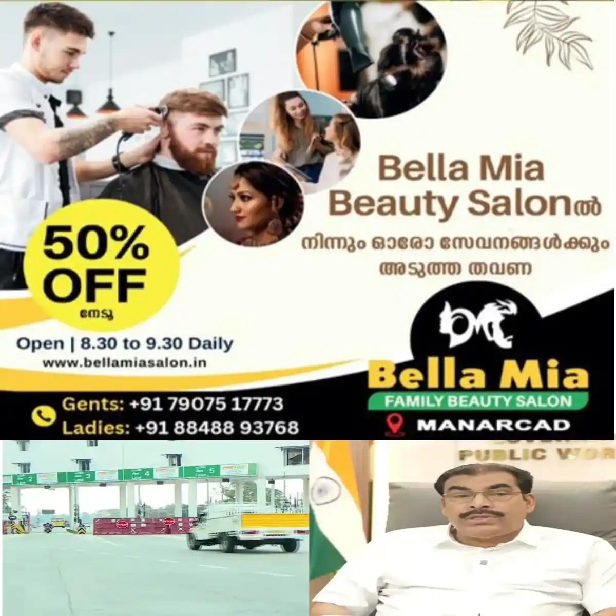 തൃശ്ശൂര് നാട്ടികയിലെ ടോള് പിരിവ് നിർത്താൻ നിർദേശം നൽകി പൊതുമരാമത്ത് മന്ത്രി: പിരിച്ചോളാൻ ചീഫ് സെക്രട്ടറി: പിരിക്കാൻ വന്നാൽ തടയുമെന്ന് രാഷ്ട്രീയക്കാർ: വെട്ടിലായി ഭരണ നേതൃത്വം.