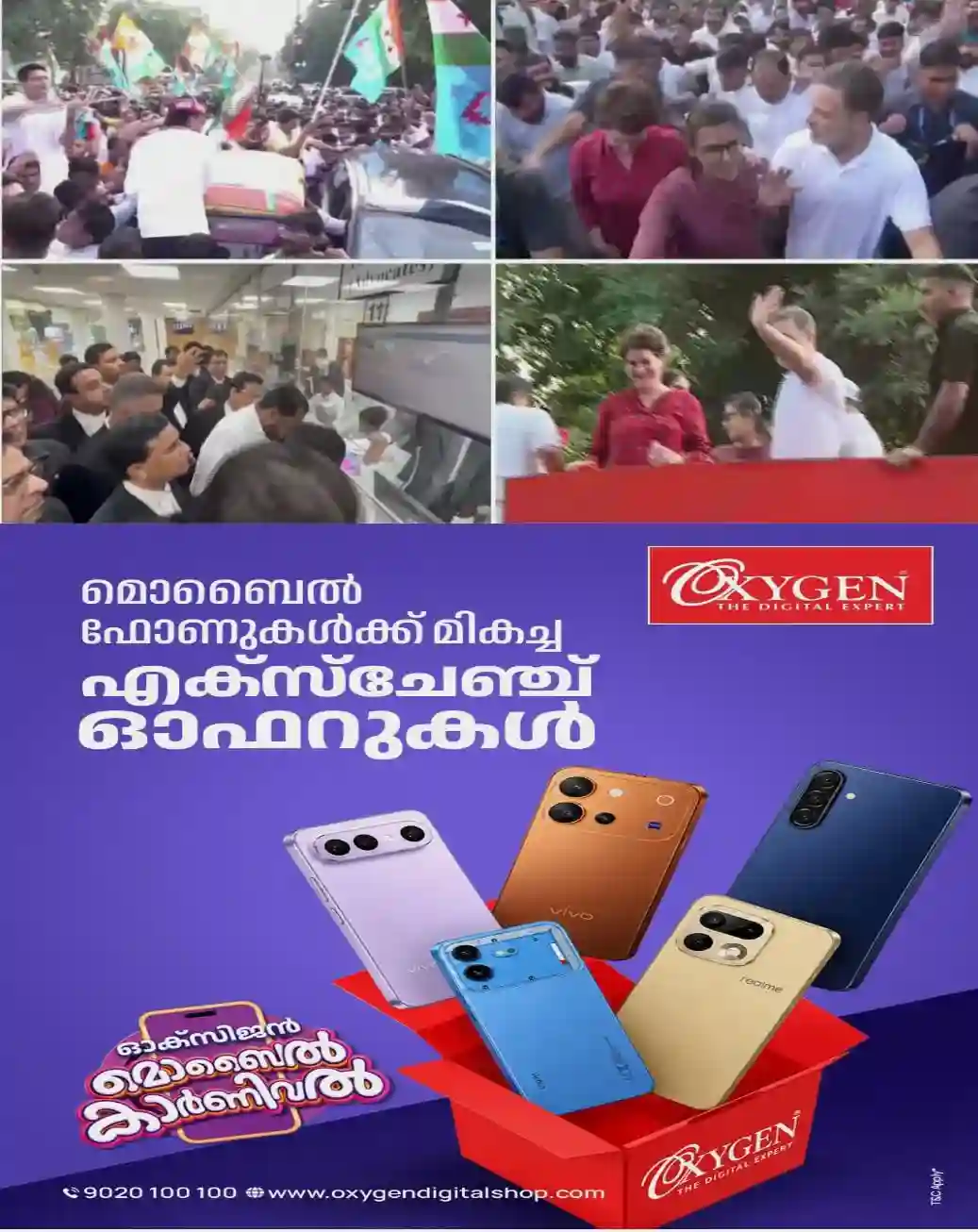 പ്രതിഷേധക്കടലായി രാജ്യതലസ്ഥാനം..! തുറന്ന വാഹനത്തില് സുപ്രീം കോടതിയിലേക്ക് 'ദില്ലി ചലോ' മാര്ച്ച്; മാർച്ചിനിടെ ഗ്യാനേഷിനെതിരെ ഹര്ജി സമര്പ്പിച്ച് രാഹുല് ഗാന്ധി