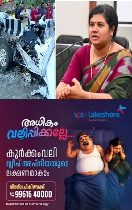 കയ്പ്പമംഗലം അപകടം; ജില്ലയിലെ ദേശീയപാതകളിൽ സംയുക്ത പരിശോധനയ്ക്ക് കളക്ടറുടെ നിർദ്ദേശം; റിപ്പോർട്ട് ബുധനാഴ്ച നൽകണം