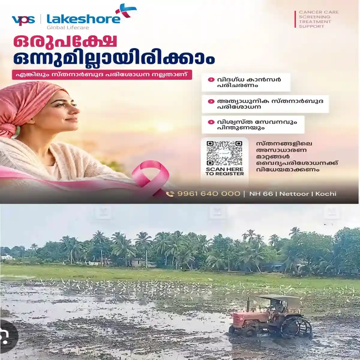 അപ്പര്‍ കുട്ടനാട് കാര്‍ഷിക മേഖലയിലെ പ്രതിസന്ധി പരിഹരിക്കാന്‍ അടിയന്തിര ഇടപെടല്‍ ഉണ്ടാകണം: കേരള കോണ്‍ഗ്രസ്‌ (എം) തലയാഴം മണ്ഡലം കമ്മിറ്റി ജില്ലാ കലക്‌ടര്‍ക്ക്‌ നിവേദനം നല്‍കി.