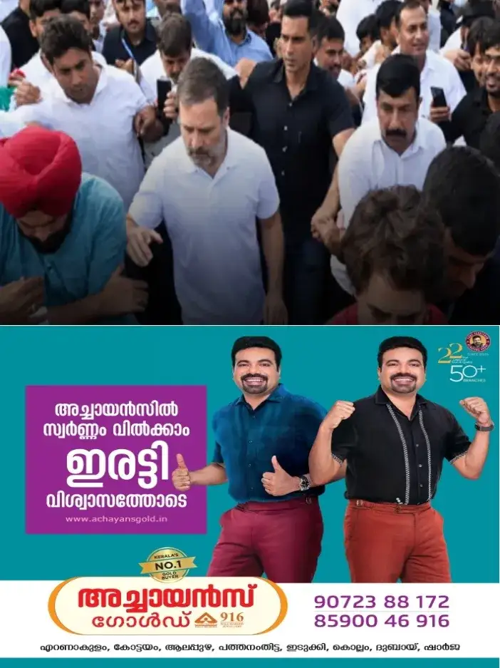 ഇന്ത്യ സഖ്യത്തിന്‍റെ സുപ്രീം കോടതിയിലേക്കുള്ള പ്രതിഷേധം വിജയിപ്പിച്ചതില്‍ നന്ദി അറിയിച്ച് രാഹുൽ ഗാന്ധി