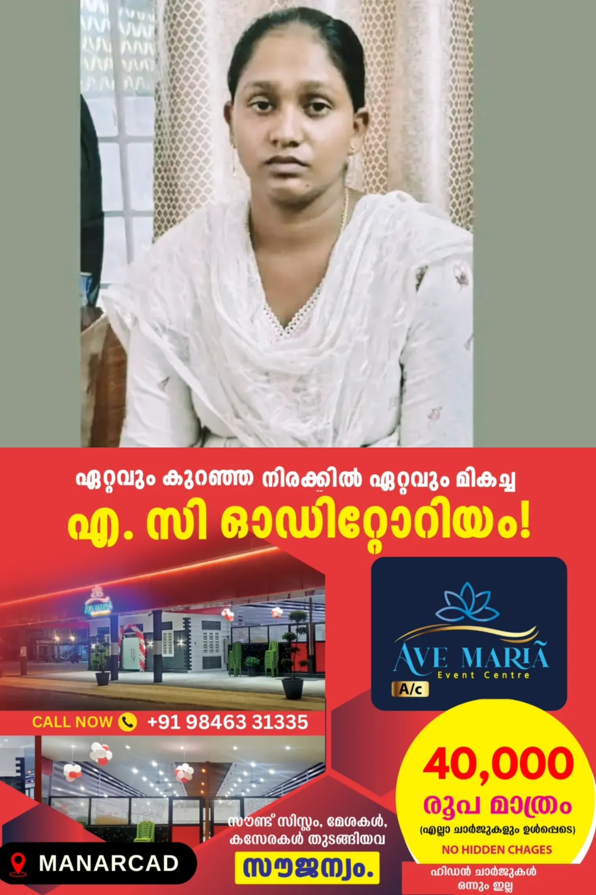 കോട്ടയം തീക്കോയിയിലെ കുട്ടികളുടെ കച്ചവടം; ഒരു പ്രതികൂടി അറസ്റ്റില്,കേസിലെ ഒന്നാം പ്രതിയായ രാജയുടെ പങ്കാളി അപർണയാണ് പിടിയിലായത്