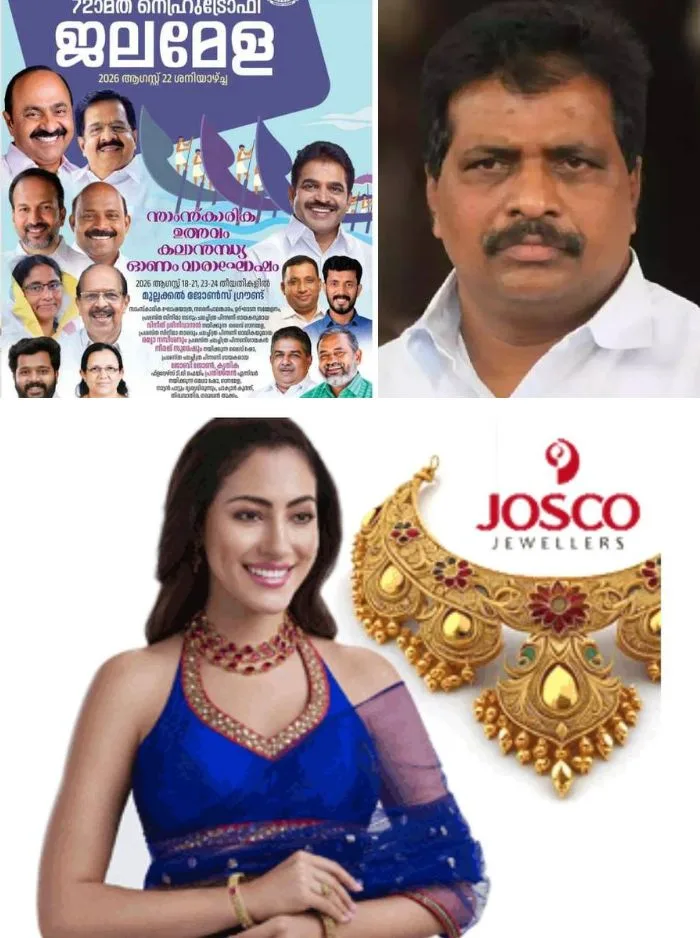 നെഹ്‌റു ട്രോഫി വള്ളംകളിയുടെ പോസ്റ്ററിൽ നിന്ന് കൊടിക്കുന്നിൽ സുരേഷിന്റെ ചിത്രവും പേരും ഒഴിവാക്കി; ആലപ്പുഴ ജില്ലാ ഭരണകൂടം പുറത്തുവിട്ട പോസ്റ്ററിലാണ് ഒഴിവാക്കൽ, കടുത്ത അതൃപ്തിയിൽ എംപി