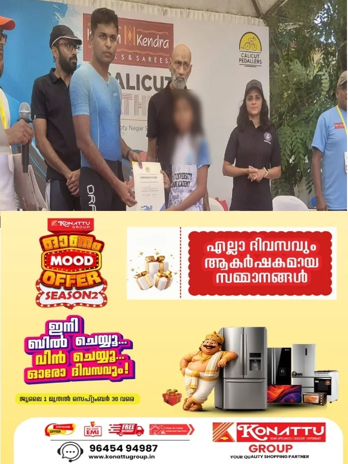 കൊലയാളിയിൽ നിന്ന് മകൾ സമ്മാനം സ്വീകരിക്കില്ല;ശ്രീറാം വെങ്കിട്ടരാമനെതിരെ കോഴിക്കോട്ട് പ്രതിഷേധം;നീന്തല് മത്സരത്തിലെ സര്ട്ടിഫിക്കറ്റ് വിതരണത്തിനിടെയാണ് പ്രതിഷേധം