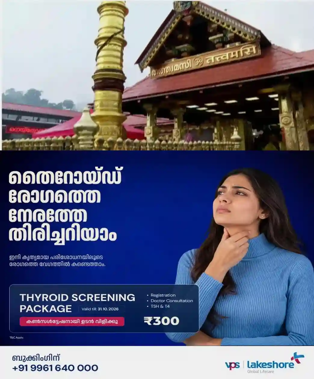 ശബരിമലയില്‍ വലിയ വീഴ്ചകളെന്ന് ഭരണാനുകൂല സംഘടന; ബോർഡിന്‍റെ പല തീരുമാനങ്ങളും 'വിത്തെടുത്ത് കുത്തുന്നതിന് തുല്യം'; വരുമാന സ്രോതസുകള്‍ അടച്ചുകളയുന്ന നടപടികളെന്ന് മുഖ്യമന്ത്രിക്ക് പരാതി