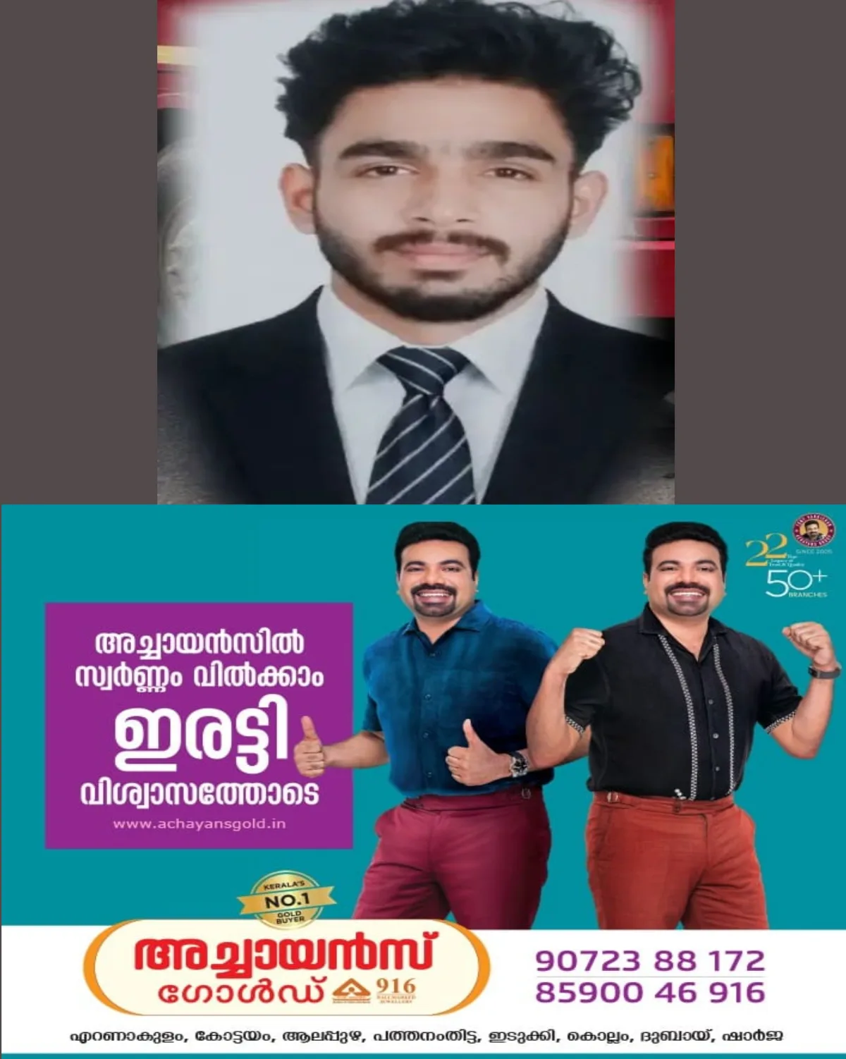 കെഎസ്ആര്ടിസി പ്രിയദര്ശിനി ബസ് ഇടിച്ച് മൊബൈല് കട ജീവനക്കാരന് ദാരുണാന്ത്യം; ഡ്രൈവർക്കെതിരെ മനഃപൂർവമല്ലാത്ത നരഹത്യക്ക് കേസെടുത്ത് പൊലീസ്