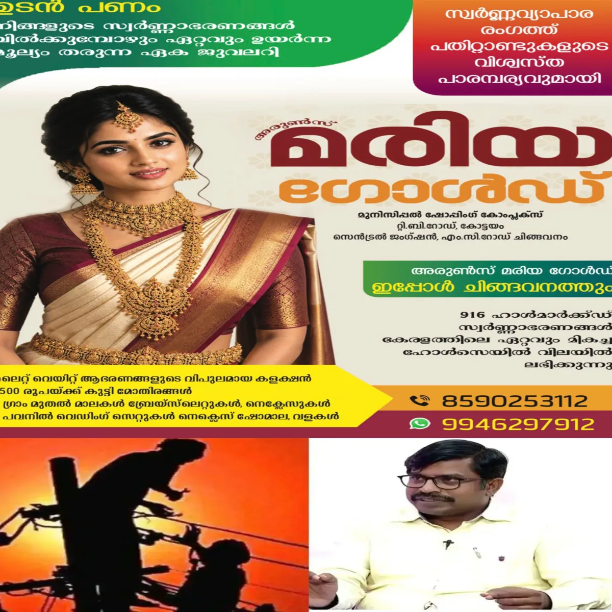 രാത്രി 7 മണിക്കും അര്‍ധരാത്രിക്കുമിടയിലുള്ള പീക്ക് ഹവര്‍ സമയങ്ങളില്‍ വൈദ്യുതി ഉപയോഗം കുറയ്ക്കുകയല്ലാതെ   വൈദ്യുതി പ്രതിസന്ധി ഒറ്റയടിക്ക് പരിഹരിക്കാന്‍ മാന്ത്രിക വടിയൊന്നും കൈവശമില്ലെന്ന് കെഎസ്‌ഇബി ചെയര്‍മാനും എംഡിയുമായ എംജി രാജമാണിക്കം.