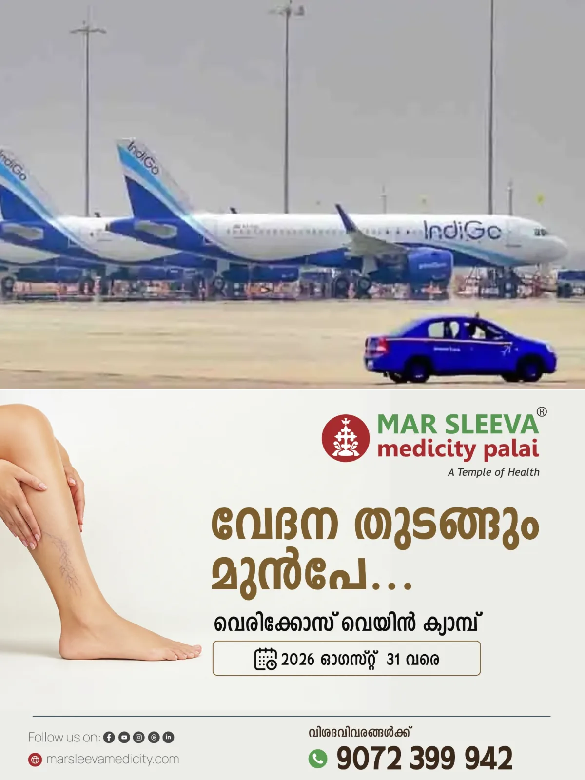 ഇന്‍ഡിഗോ വിമാനത്തില്‍ ബോംബ് ഭീഷണി; സുരക്ഷാ പരിശോധന ശക്തമാക്കി