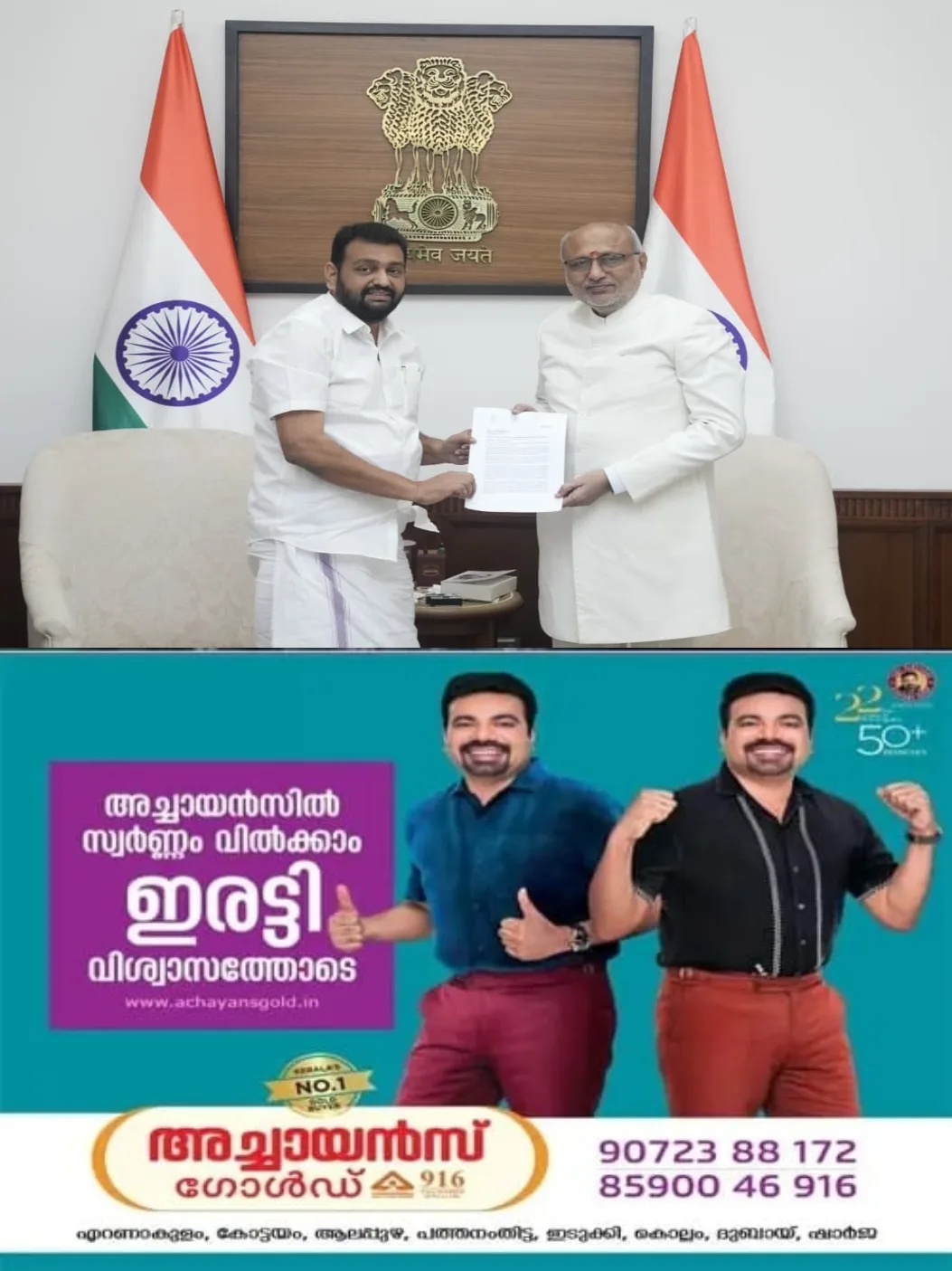 കോട്ടയത്തെ റബ്ബർ ബോർഡ് ആസ്ഥാനം സന്ദർശിക്കും: ഉപരാഷ്ട്രപതി  സിപി. രാധാകൃഷ്ണൻ 
