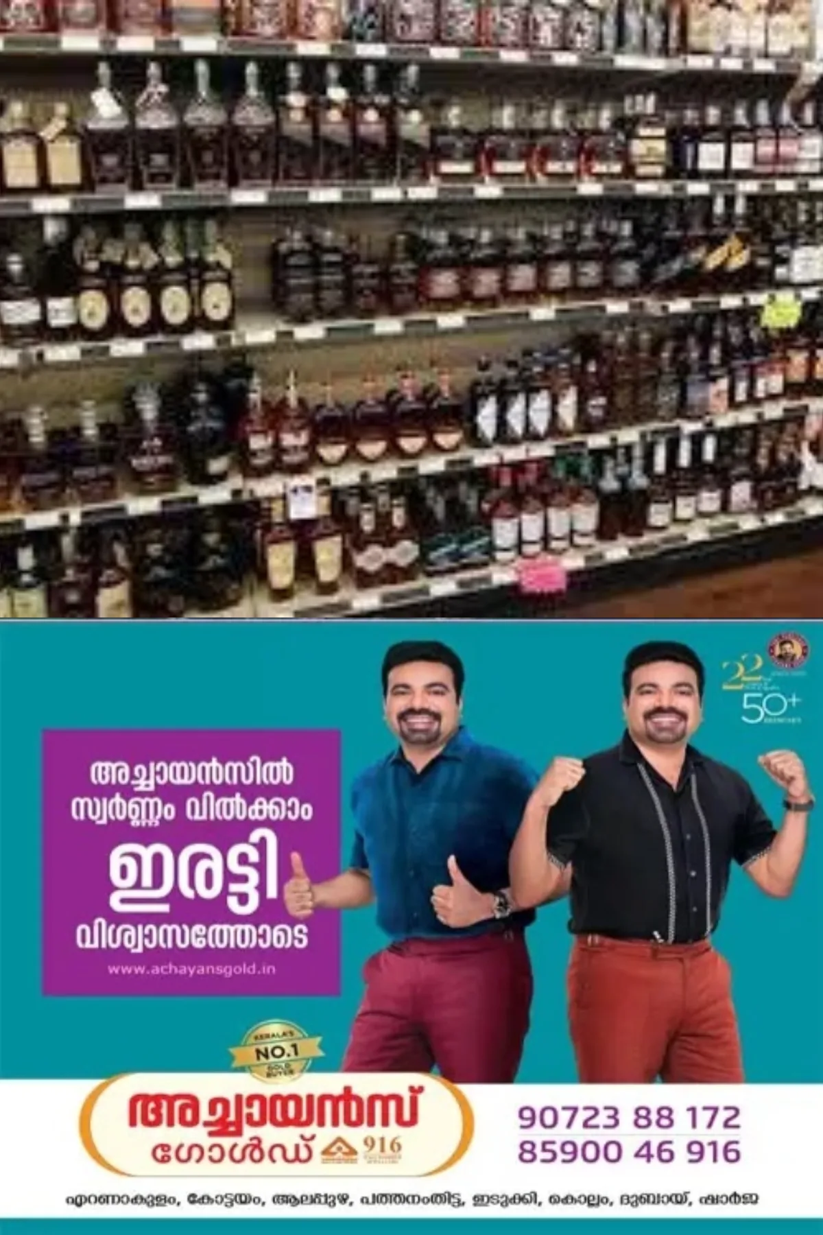 'പൂഴ്ത്തി വയ്ക്കുന്ന കലാപരിപാടി ഇനി നടപ്പില്ല', എല്ലാ ഇനം മദ്യത്തിന്റെയും ഒരുബോട്ടിലെങ്കിലും വച്ചിരിക്കണം; സർക്കുലറുമായി ബെവ്കോ