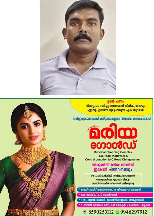 വീട്ടിൽ കുളിച്ചു കൊണ്ടിരുന്ന പ്രായപൂർത്തിയാകാത്ത പെൺകുട്ടിയുടെ നഗ്നത കണ്ടു ആസ്വദിച്ച കേസ് ; പ്രതി കുറവിലങ്ങാട് സ്വദേശി ശ്രീഹരിക്ക് 2 വർഷം കഠിന തടവും 10,000 രൂപ പിഴയും വിധിച്ച് ഈരാട്ടുപേട്ട ഫാസ്റ്റ് ട്രാക്ക് സ്പെഷ്യൽ കോടതി