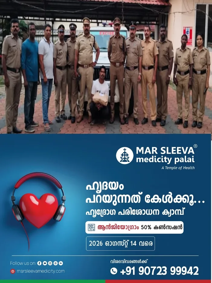 ഒഡീഷയിൽ നിന്ന് കഞ്ചാവ് എത്തിച്ച്; ചെറു പൊതികളാക്കി കൂടിയ വിലയ്ക്ക് യുവാക്കൾക്ക് വിതരണം ചെയ്യും;നാളുകളായി എക്സൈസിന്റെ നിരീക്ഷണത്തിൽ; ഒടുവിൽ 3 കിലോയിലധികം കഞ്ചാവുമായി ബംഗാൾ സ്വദേശി കുറവിലങ്ങാട് എക്സൈസിന്റെ പിടിയിൽ