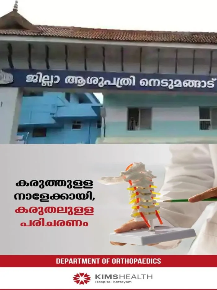 നെടുമങ്ങാട് ജില്ലാ ആശുപത്രിയില് ചികിത്സ നിഷേധിച്ചതായി പരാതി; കിടക്ക ഇല്ലെന്ന് പറഞ്ഞ് അപസ്മാര രോഗിയെ തിരിച്ചയച്ചു