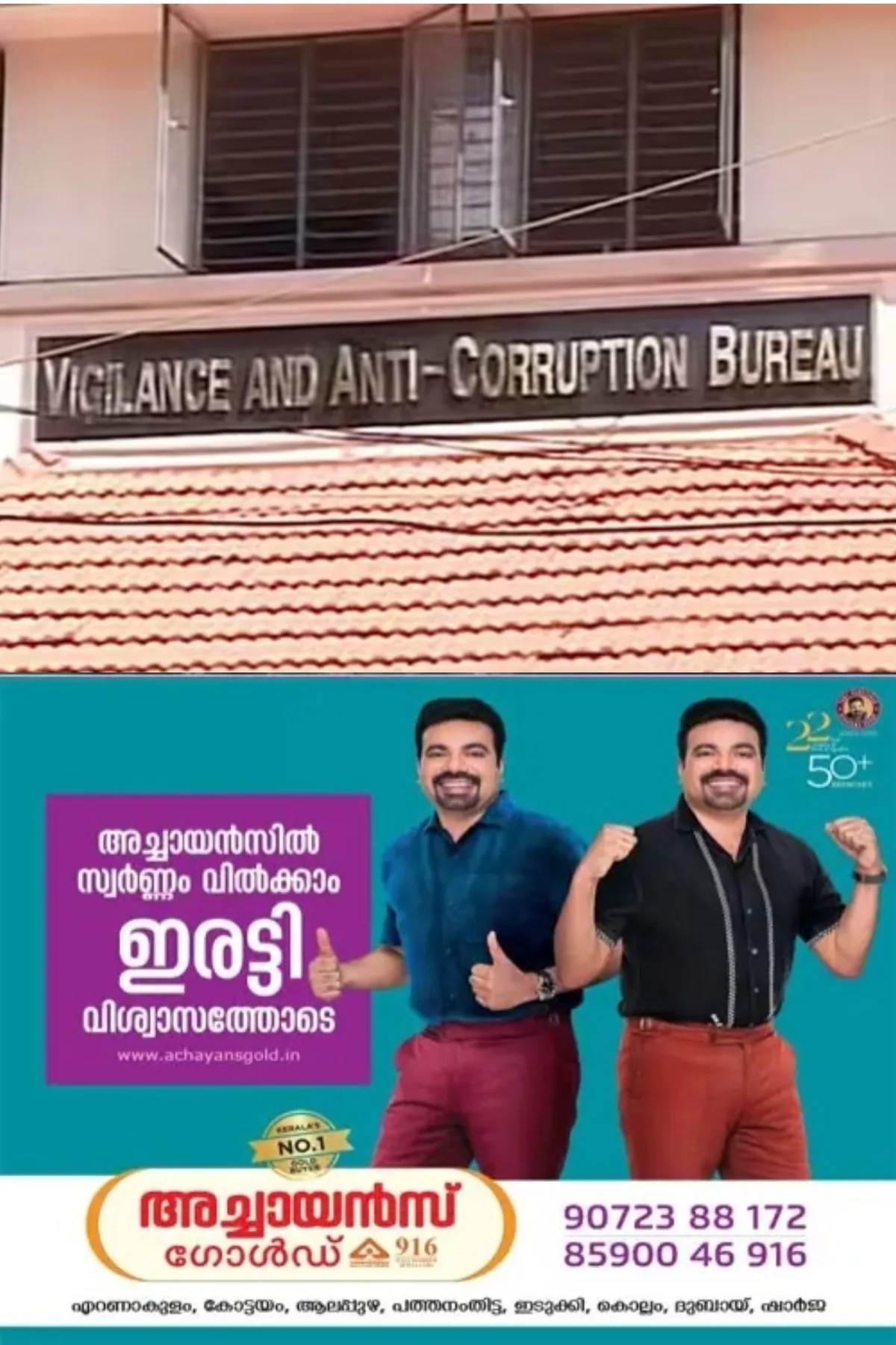 എക്സൈസ് ഉദ്യോഗസ്ഥരുടെ മാസപ്പടി കേസ്; അനധികൃത സ്വത്തു സമ്പാദനത്തില് അടക്കം വിജിലൻസ് പരിശോധന തുടങ്ങി