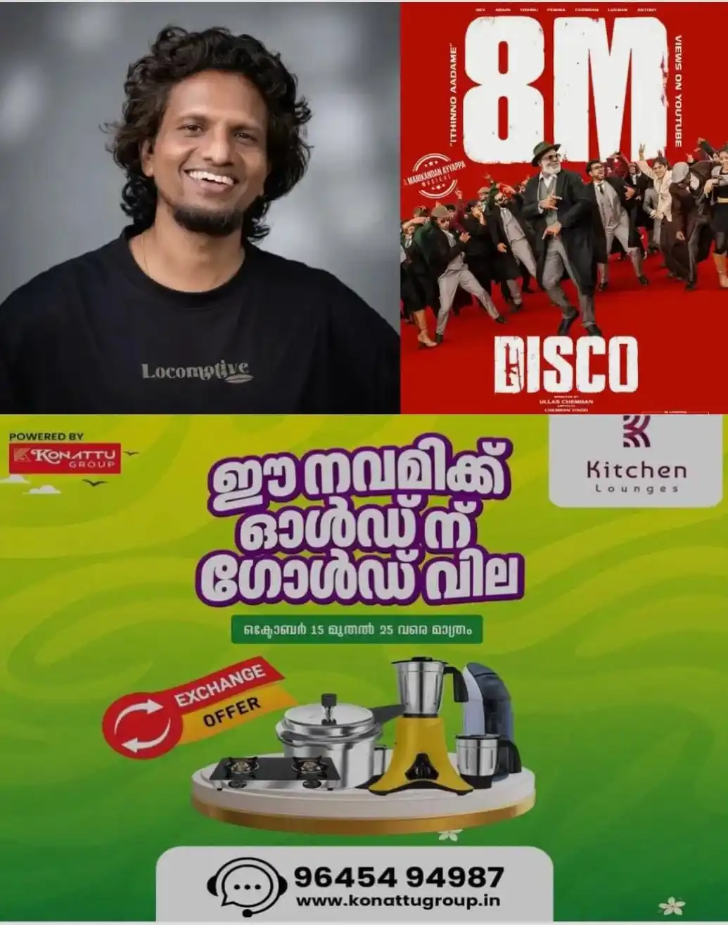 'ഇതിന്നോ ആദമേ'..! 80 ലക്ഷത്തിലേറെ കാഴ്ചക്കാര്; ഏറ്റവും ഹൈപ്പുള്ള ഇന്ത്യൻ മ്യൂസിക് വീഡിയോ; 'ഡിസ്കോ'യിലൂടെ വൻ ട്രെൻഡിന് തിരി കൊളുത്തി മണികണ്ഠൻ അയ്യപ്പ