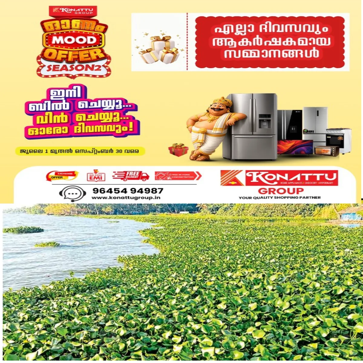 വേമ്പനാട്ട് കായലിലെ ജർമൻപോള ഇനി വളമാകും :പദ്ധതി 10 മുതൽ നടപ്പിലാക്കാൻ തീരുമാനം: റോബട്ടിക് ബോട്ട് ഉപയോഗിച്ച് ശേഖരിക്കുന്ന പോള, യന്ത്രമുപയോഗിച്ച് പൊടിയാക്കുന്ന പദ്ധതിയാണ് ആരംഭിക്കുക.