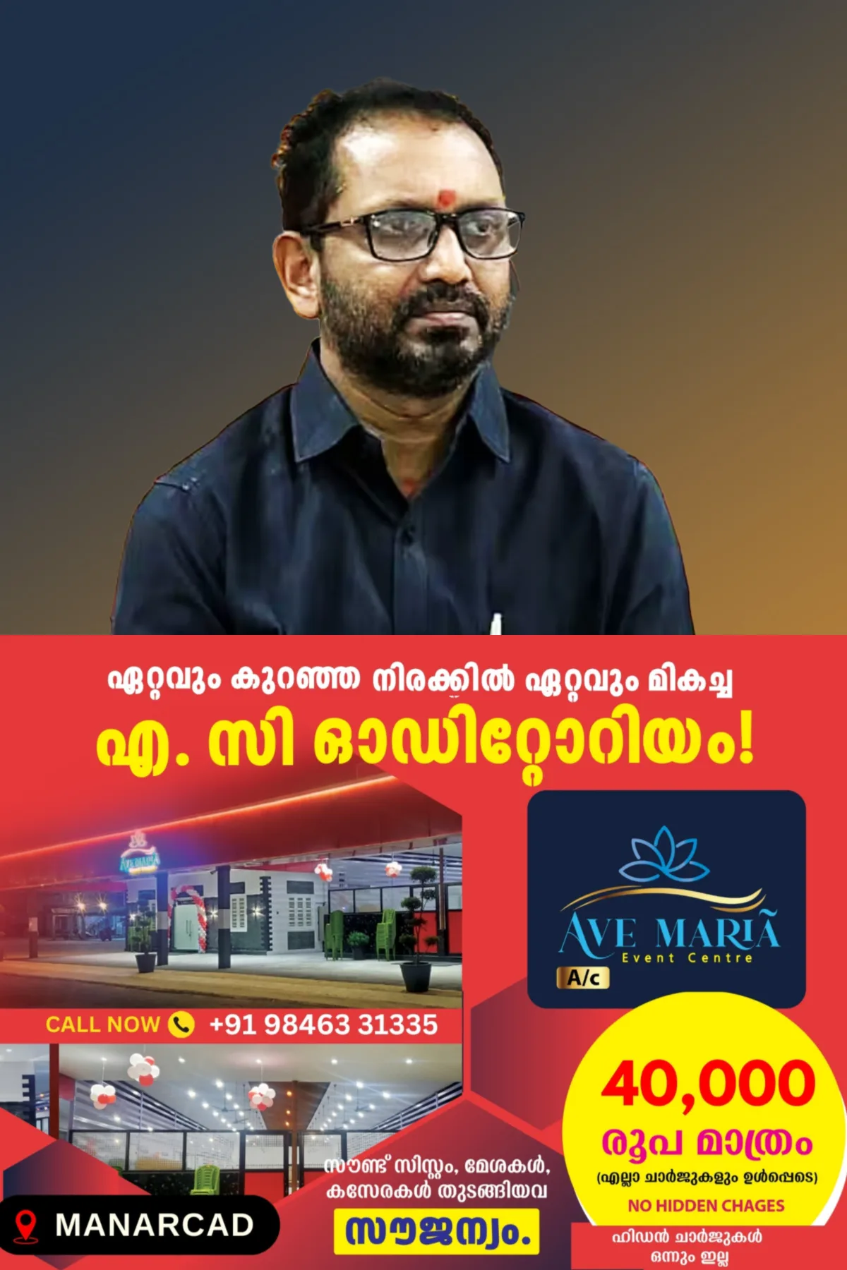 കേരള നിയമസഭാ തെരഞ്ഞെടുപ്പില് മത്സരിച്ച 62% സ്ഥാനാര്ഥികള്ക്കെതിരെ ക്രിമിനല് കേസുകള്; മുന്നില് കെ. സുരേന്ദ്രൻ, എ.ഡി.ആർ റിപ്പോർട്ട് പുറത്ത്