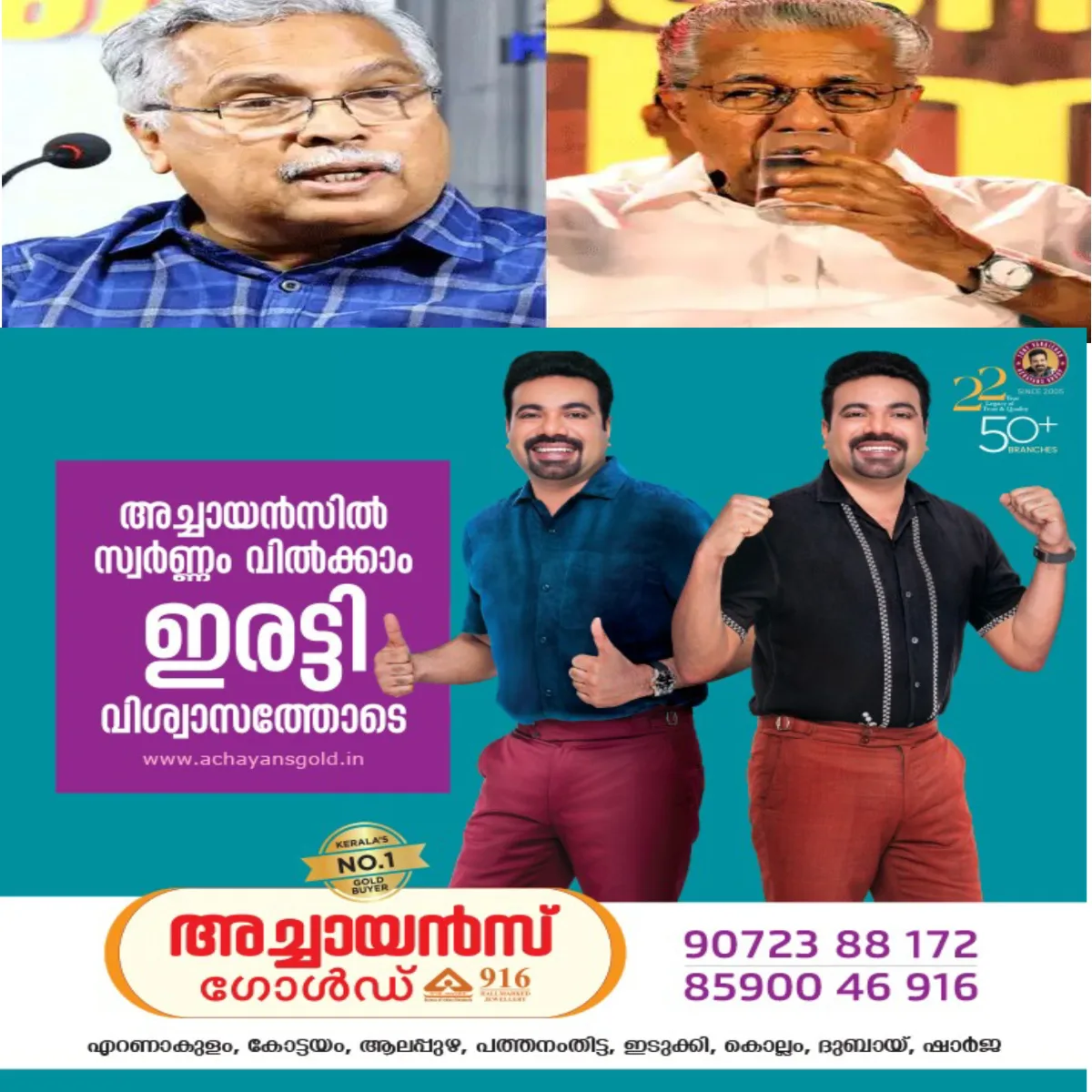 മാസപ്പടി കേസിൽ പിണറായിക്ക് സിപിഐ പിന്തുണയില്ല: നിയമം അതിന്റെ വഴിക്ക് പോകട്ടെയെന്നാണ്  സംസ്ഥാന സെക്രട്ടറിയേറ്റിന്റെ തീരുമാനം.