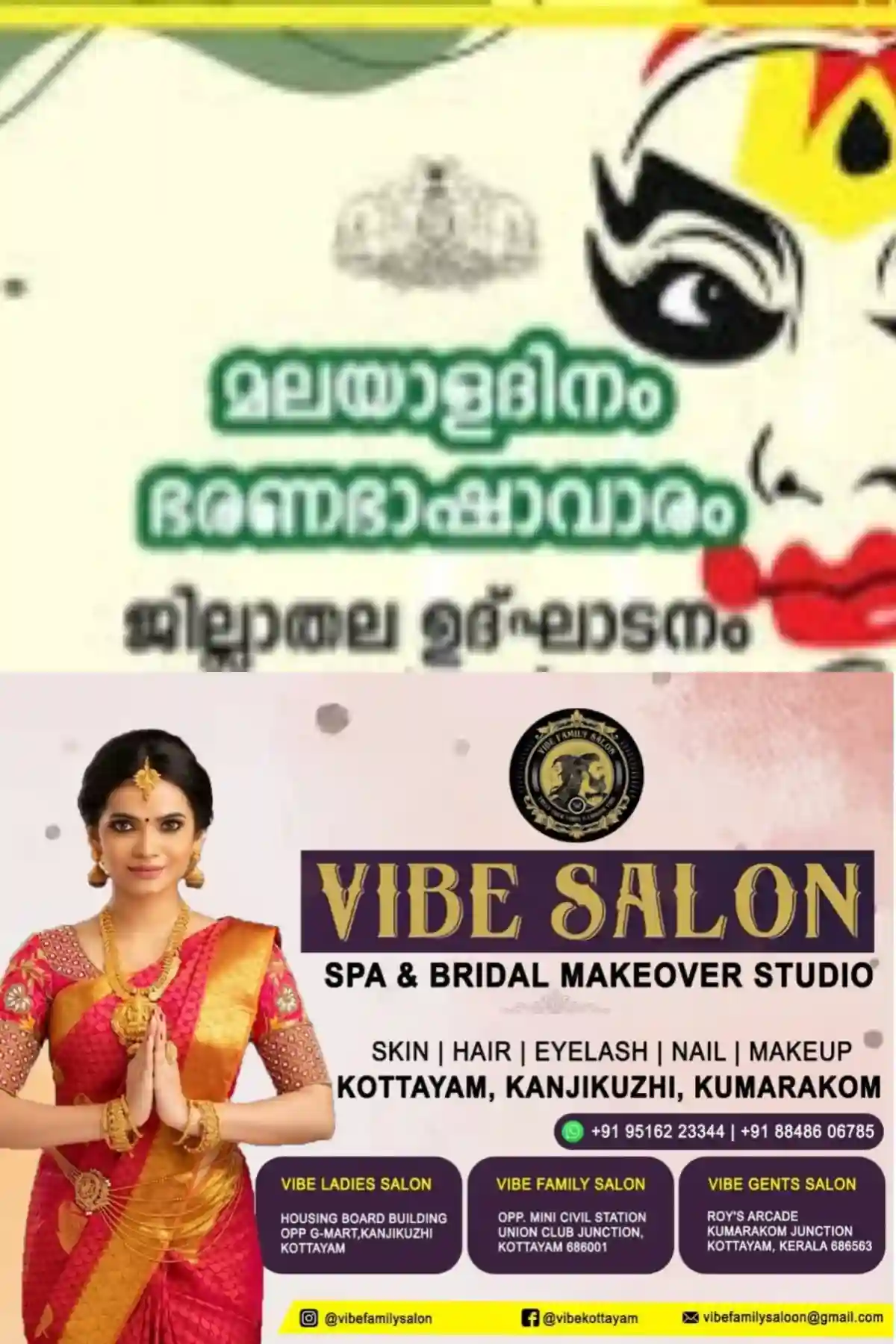 ഭരണഭാഷാ വാരാഘോഷത്തിന്‍റെയും മലയാള ദിനാഘോഷത്തിന്‍റെയും കോട്ടയം ജില്ലാതല ഉദ്ഘാടനം നവംബര്‍ രണ്ടിന് ജില്ലാ പഞ്ചായത്ത് പ്രസിഡന്‍റ് ജോഷി ഫിലിപ്പ് നിര്‍വഹിക്കും; കളക്ടറേറ്റ് വിപഞ്ചിക ഹാളില്‍ നടക്കുന്ന ചടങ്ങില്‍ ജില്ലാ കളക്ടര്‍ ചേതന്‍കുമാര്‍ മീണ അധ്യക്ഷത വഹിക്കും 