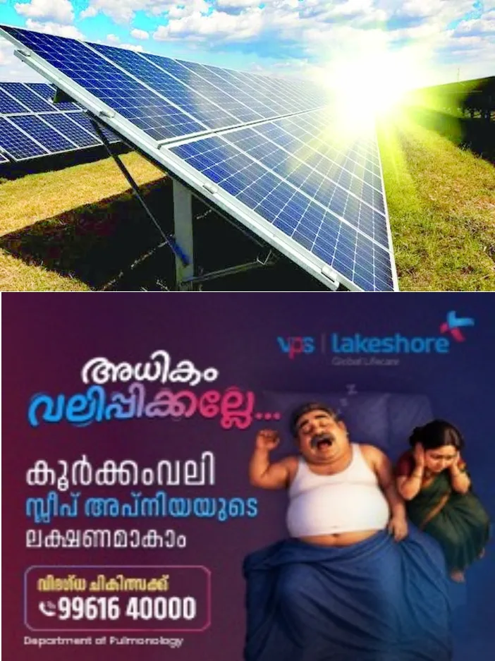 കെ.എസ്.ഇ.ബിയിൽ നിന്ന് നെറ്റ് മീറ്ററുകൾ ലഭിക്കുന്നില്ല;ലക്ഷങ്ങൾ മുടക്കി വീടുകളിലും സ്ഥാപനങ്ങളിലും സോളാർ പ്ലാന്റുകൾ സ്ഥാപിച്ച ഉപഭോക്താക്കൾ കടക്കെണിയിൽ