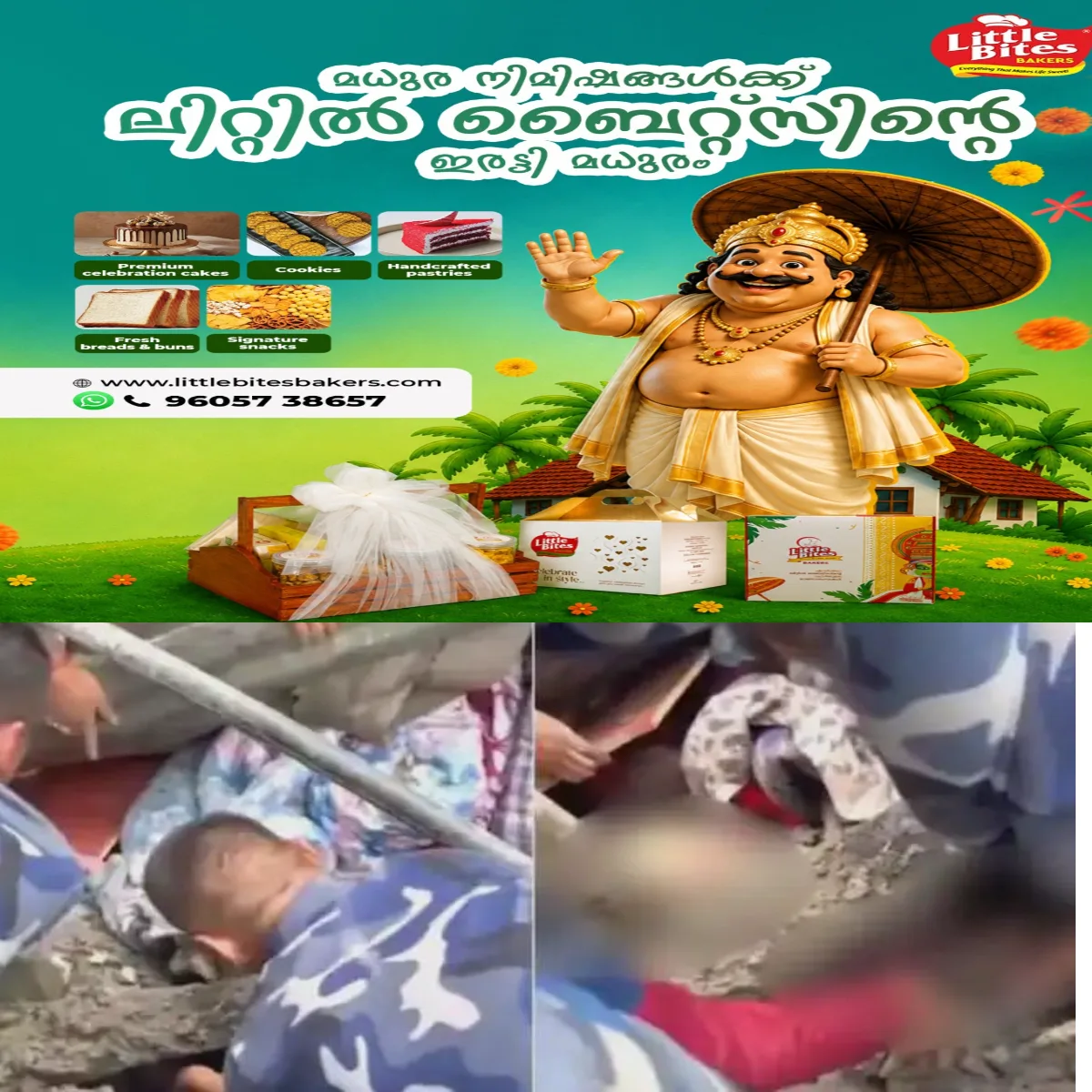 നേപ്പാൾ ദുരന്ത മേഖലയിൽ 3 ദിവസം കെട്ടിടാവശിഷ്ടങ്ങൾക്കിടയിൽ കുടുങ്ങി കിടന്ന 6 വയസുകാരിയെ രക്ഷാപ്രവർത്തകർ രക്ഷപ്പെടുത്തി