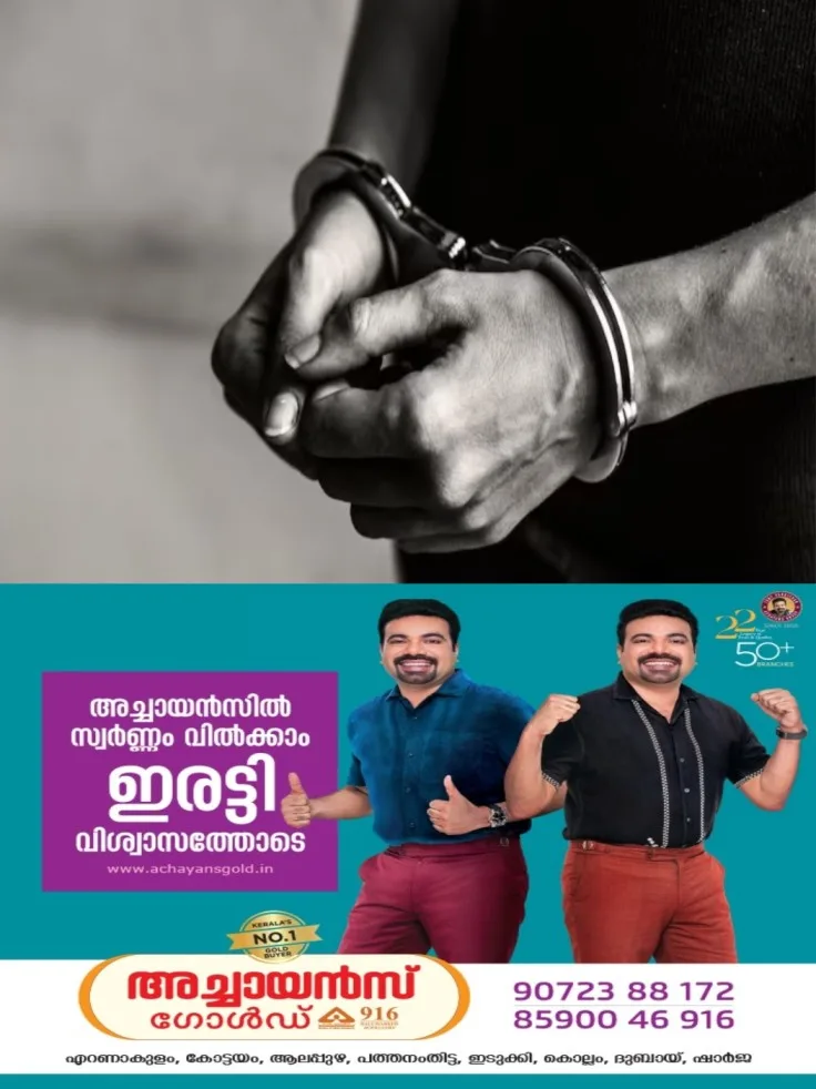 റിമാൻഡ് പ്രതി ജയിലില്‍ ടോയ്ലറ്റ് ക്ലീനർ കുടിച്ച് ആത്മഹത്യക്ക് ശ്രമിച്ചു; സംഭവം തൊടുപുഴയിൽ 