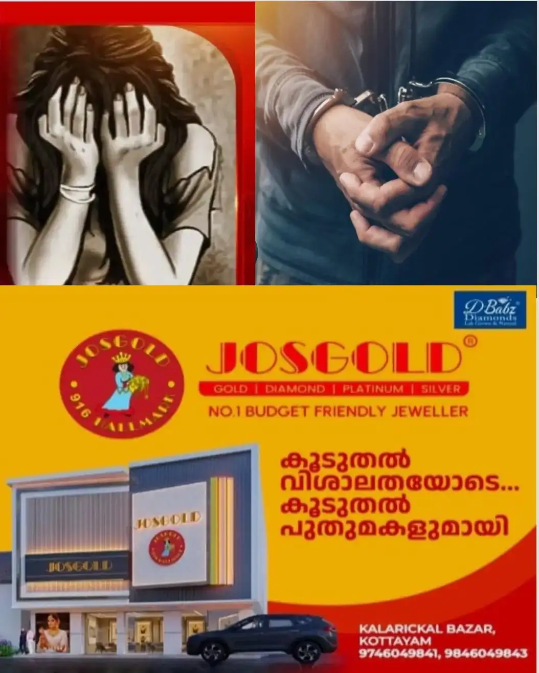 സ്പായില് 16കാരിയെ പീഡിപ്പിച്ച കേസ്; കുട്ടിയുടെ അമ്മയുടെ സഹോദരിയും ഭര്ത്താവും അറസ്റ്റില്