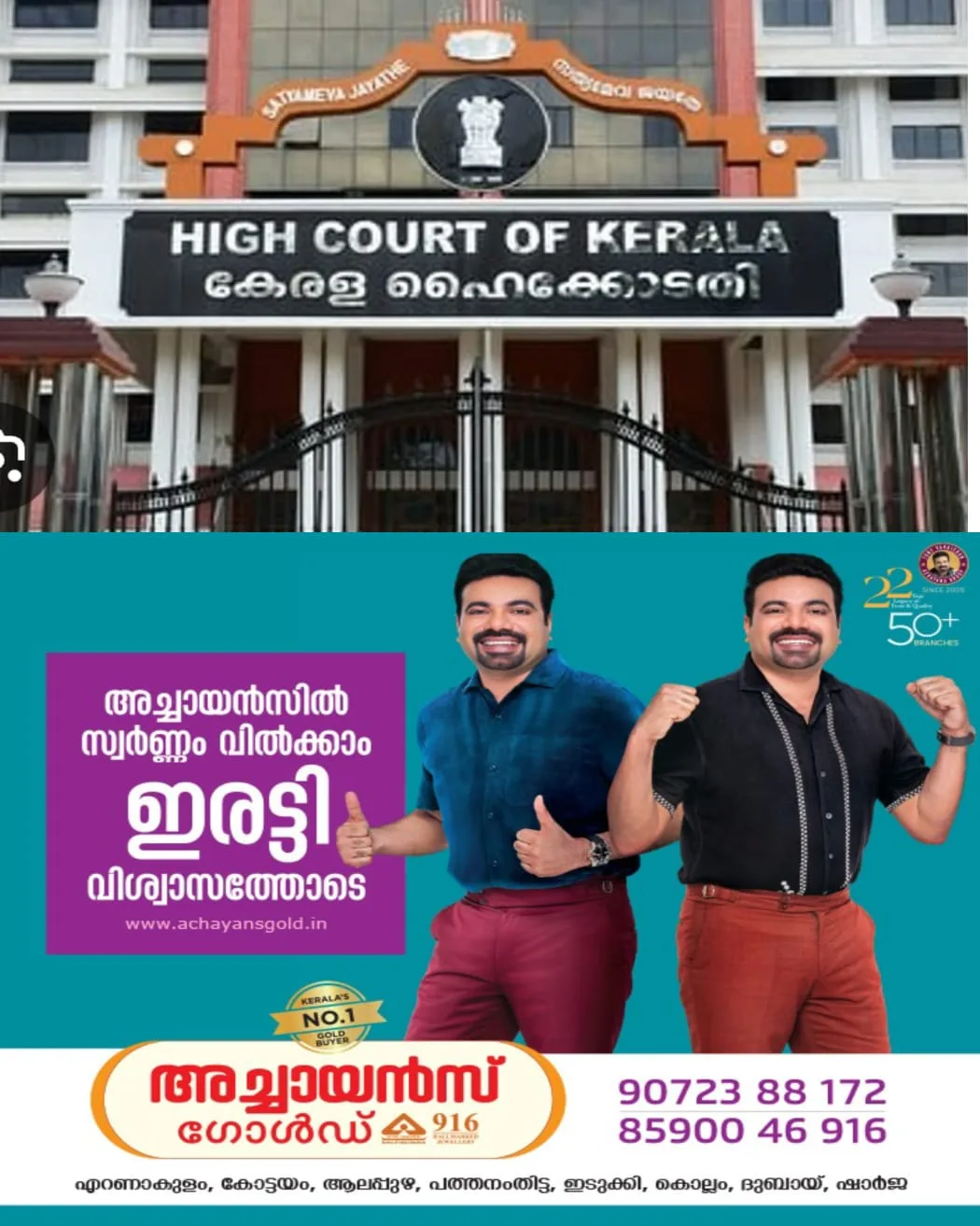 ഇഡി ഉദ്യോഗസ്ഥരെ സിപിഐഎം പ്രവർത്തകർ ആക്രമിച്ച കേസിലെ പ്രതികളുടെ ജാമ്യാപേക്ഷയെ ഹൈക്കോടതിയിൽ എതിർത്ത് എൻഫോഴ്സ്മെന്റ് ഡയറക്ട്രേറ്റ്.