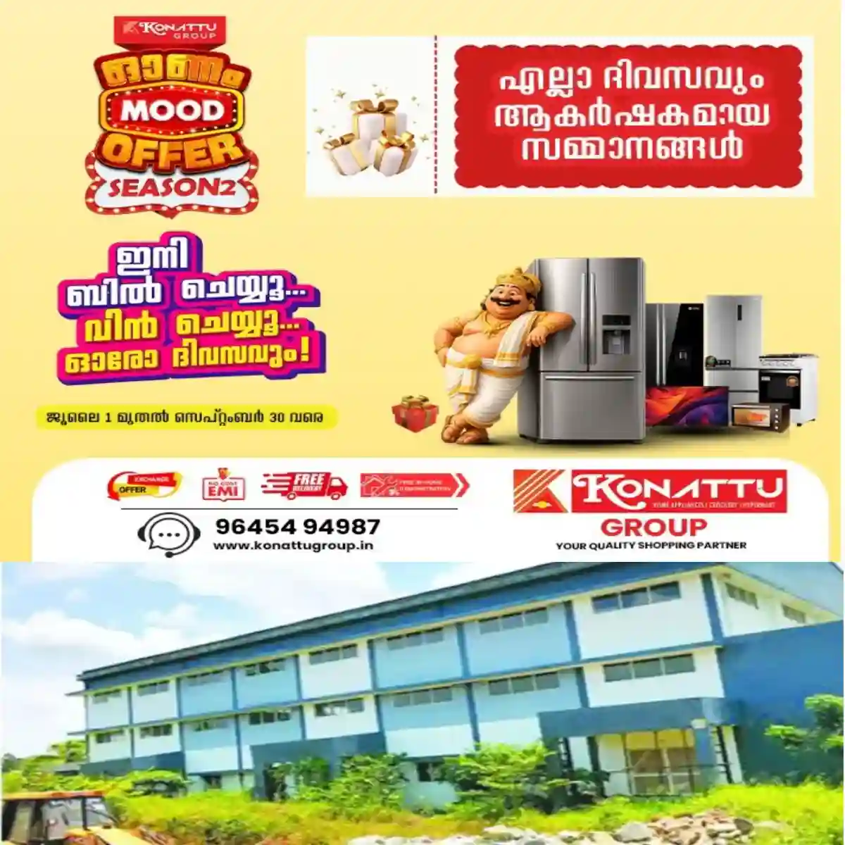 കോടികള് മുടക്കി നിര്മിച്ച അയ്മനം ഇന്ഡോര് സ്റ്റേഡിയം പ്രവർത്തനം തുടങ്ങും മുൻപേ തകർന്നു: ഇപ്പോൾ സാമൂഹ്യ വിരുദ്ധരുടെ താവളം.