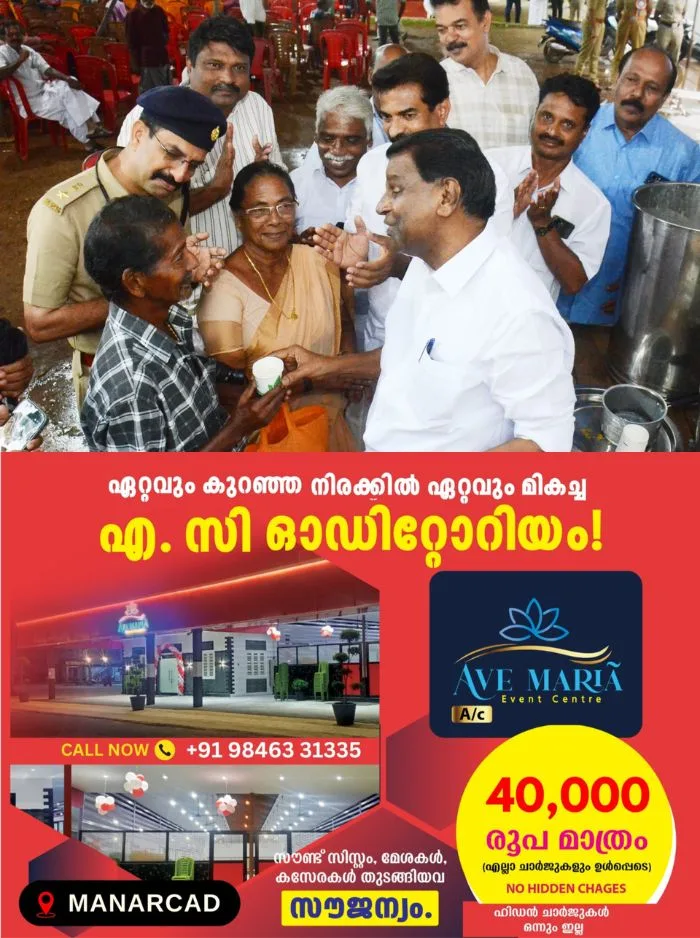 യുഡിഎഫ് സർക്കാരിൻ്റെ നൂറാം ദിനം; തിരുനക്കര മൈതാനത്ത് പായസ വിതരണം നടത്തി ദേശീയ പരിസ്ഥിതി കോൺഗ്രസ് 