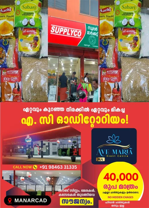 ഓണവിപണിയിൽ സപ്ലൈകോ വിൽപ്പന 300 കോടി കടന്നു;സബ്സിഡി ഇനത്തിൽ 109.31. കോടിയുടേയും നോൺ സബ്സിഡി ഇനത്തിൽ 195.34 കോടിയുടേയും വിൽപ്പന നടന്നു