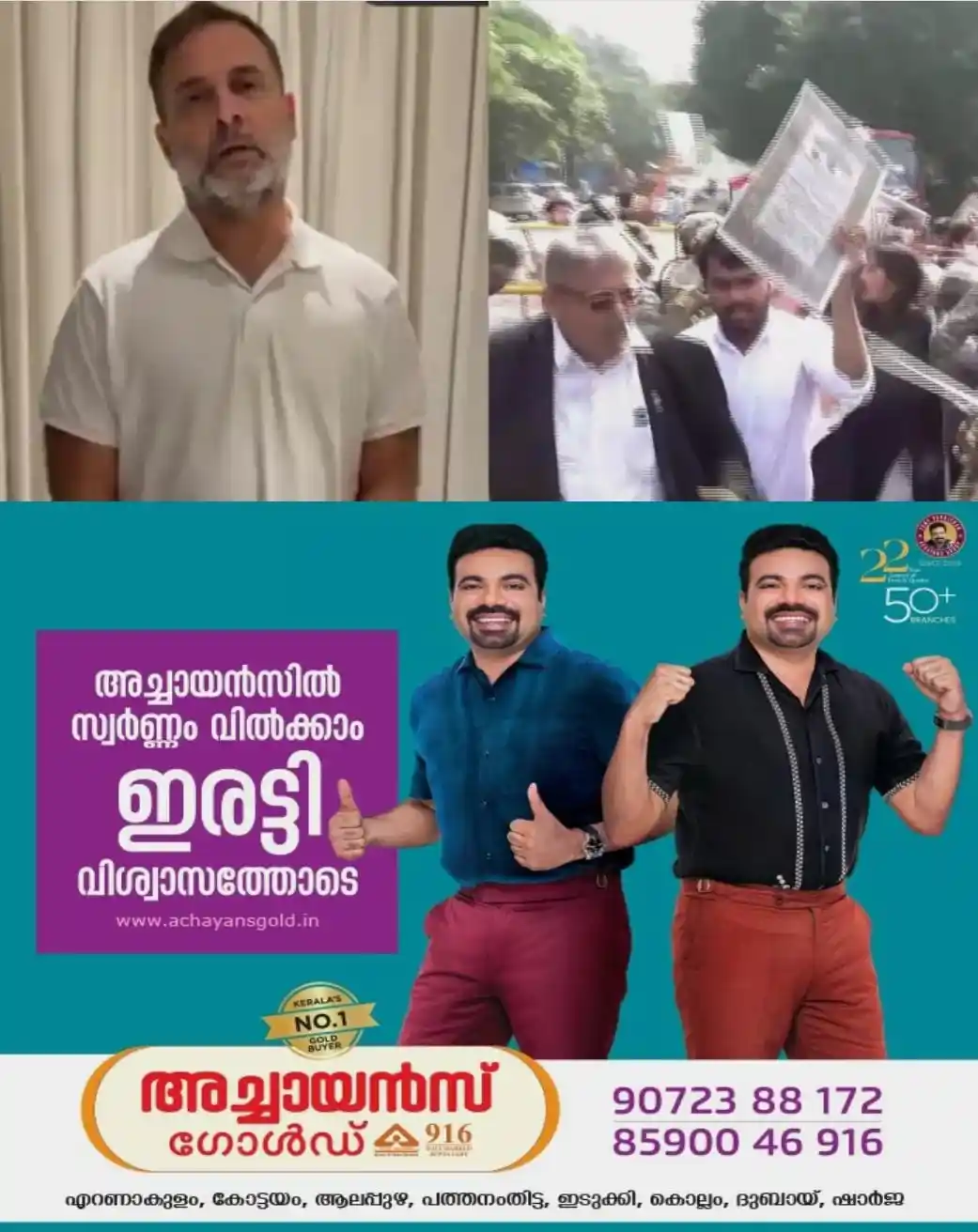 'രാജ്യത്തെ യുവാക്കളെ ഓര്ത്ത് അഭിമാനം'; സമരക്കാര്ക്ക് അഭിനന്ദനവുമായി രാഹുല് ഗാന്ധി; പ്രതികരണം സിജെപിയുടെ പേരെടുത്ത് പറയാതെ
