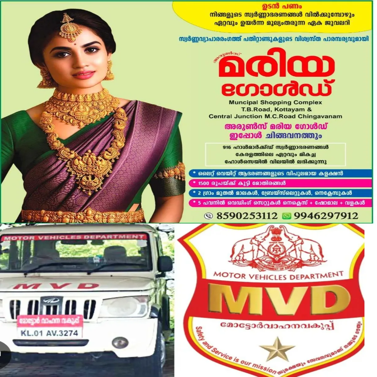 60 പരിവാഹൻ സേവനങ്ങള്‍ക്ക് ഇനി ആധാര്‍ ഒടിപി നിര്‍ബന്ധം; ലക്ഷ്യം ചൂഷണം തടയലെന്ന് എംവിഡി, സെപ്തംബര്‍ 21ന് പ്രാബല്യത്തില്‍