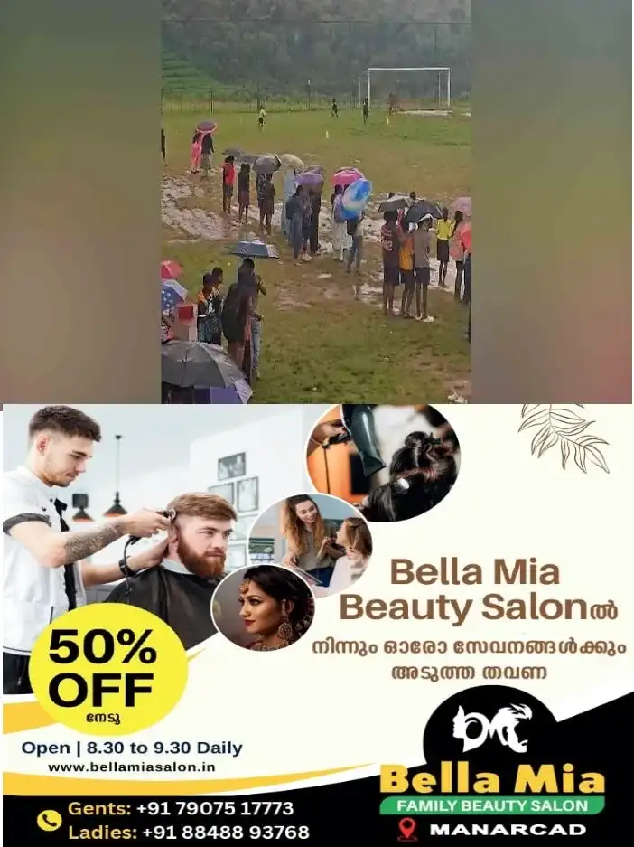 മൂന്നാറില് കനത്ത മഴയ്ക്കിടെ സബ് ജില്ലാ കായിക മേള നടത്തി; റിലേ മത്സരത്തില് പങ്കെടുത്ത വിദ്യാര്ത്ഥി തെന്നി വീണ് പരിക്കേറ്റു