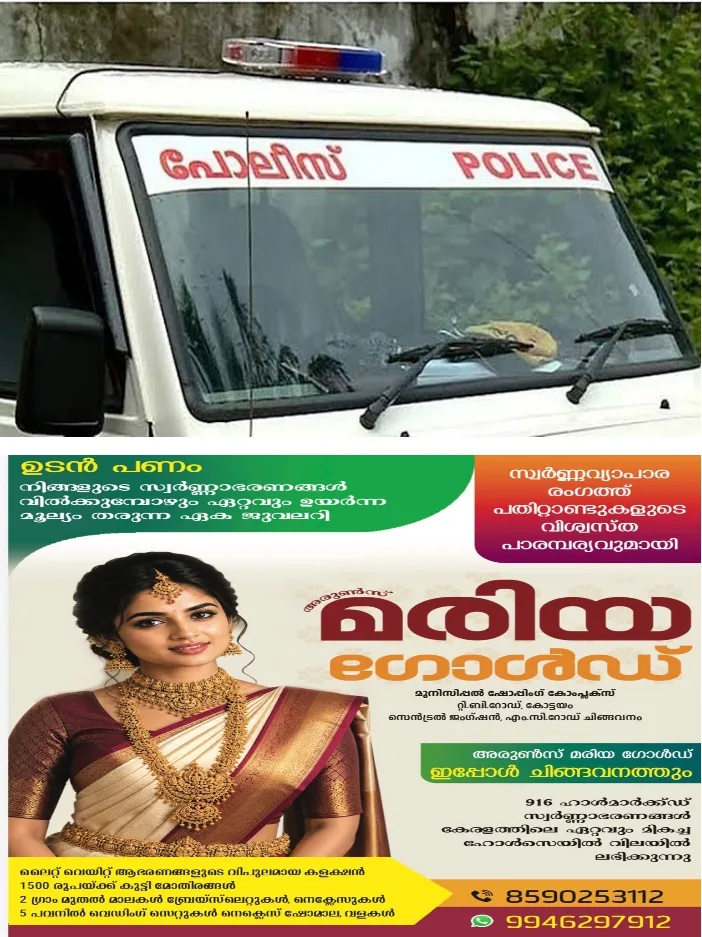 വീട്ടിൽ നിന്ന് നിലവിളിച്ചു ഇറങ്ങി ഓടിയെന്ന് അയൽവാസികൾ;മാനന്തവാടിയിലെ 19-കാരിയുടെ മരണത്തിൽ ദുരൂഹത; പൊലീസ് അന്വേഷണം ഊർജ്ജിതമാക്കി