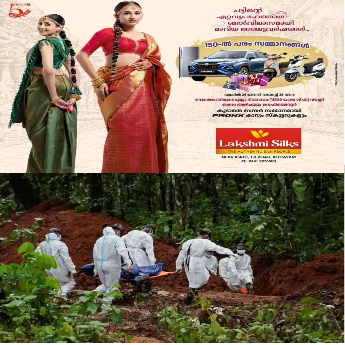 നേപ്പാൾ ദുരന്തത്തിൽ മരിച്ചവരുടെ മൃതദേഹങ്ങൾ കുന്നുകൂടി കിടക്കുന്ന കാഴ്ച കരളലിയിപ്പിക്കും: ആശുപത്രികൾ നിറഞ്ഞു കവിഞ്ഞു: എന്തു ചെയ്യണമെന്നറിയാതെ പകച്ച് സർക്കാർ .