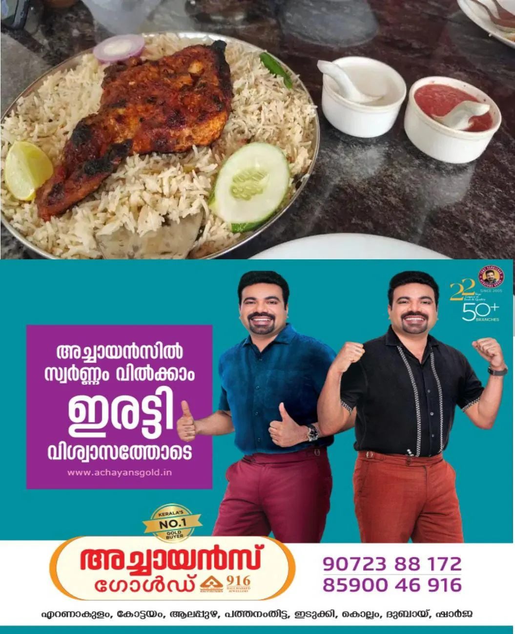 കൊച്ചിയിൽ കുഴിമന്തി കഴിച്ച 50 പേർ ആശുപത്രിയിൽ: റസ്റ്റോറന്റ് അടപ്പിച്ചു: ലൈസൻസ് റദ്ദാക്കി