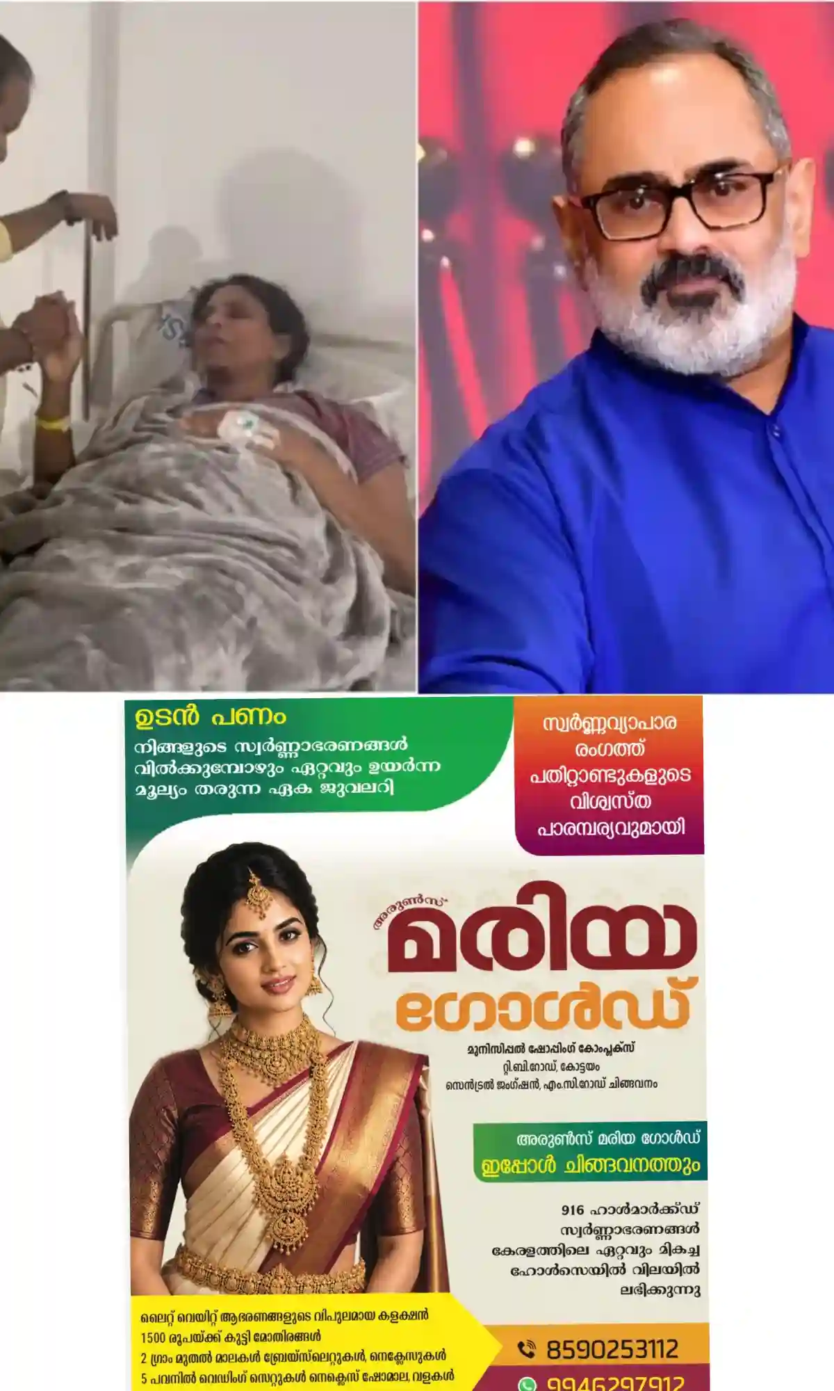 ആര്‍ ശ്രീലേഖയുമായി രാജീവ് ചന്ദ്രശേഖര്‍ ഇന്ന് കൂടിക്കാഴ്ച നടത്തും; രാജി നീക്കത്തിന് കാരണം ആരോഗ്യപ്രശ്നമെന്ന് വിശദീകരിക്കാൻ നേതൃത്വം