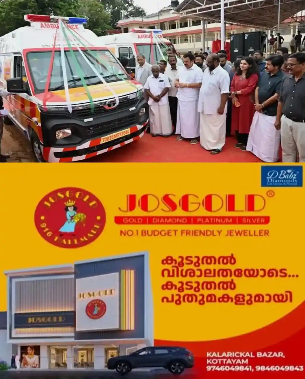 രോഗികളുടെ വിളി വന്നാല് പത്ത് മിനിട്ടില് ആംബുലൻസ് എത്തും..! 335 ആംബുലൻസുകള് നിരത്തിലേക്ക്; സാമ്പത്തികപ്രയാസം ബാധിക്കാത്ത രീതിയില് ആരോഗ്യവകുപ്പിനെ മുന്നോട്ട് കൊണ്ടുപോകുമെന്ന് മന്ത്രി കെ മുരളീധരൻ