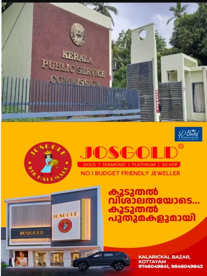പിഎസ്സി അംഗങ്ങൾക്ക് പ്രത്യേക നിയമപരിരക്ഷയില്ല; ചോദ്യം ചെയ്യലിന് ഹാജരാകണമെന്ന് എസ്ഐടിക്ക് നിയമോപദേശം
