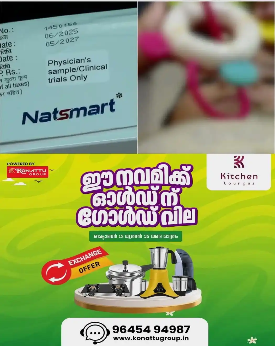 എസ്‌എംഎ മരുന്ന് വിവാദം; മരുന്ന് വാങ്ങിയത് എല്‍ഡിഎഫ് കാലത്തെ കൂടിയാലോചനകളെ തുടര്‍ന്ന്; സംസ്ഥാന മിഷൻ ഡയറക്ടര്‍ അഡിഷണല്‍ ചീഫ് സെക്രട്ടറിക്ക് നല്‍കിയ കത്തില്‍ വിവരങ്ങള്‍