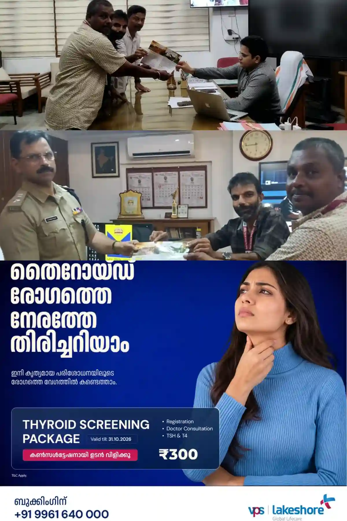 'വർദ്ധിച്ചു വരുന്ന റോഡ് അപകടങ്ങൾ'; റോഡ് സുരക്ഷയ്ക്കായി റോഡ് ആക്സിഡന്റ് ആക്ഷൻ ഫോറം (റാഫ്) കോട്ടയം ജില്ലാ കമ്മിറ്റിയുടെ നേതൃത്വത്തിൽ, കോട്ടയം ജില്ലാ കളക്ടർ ചേതൻ കുമാർ മീണ ഐ.എ.എസിനും കോട്ടയം ജില്ലാ പോലീസ് മേധാവി കെ.എം. സാബു മാത്യു ഐ.പി.എസിനും നിവേദനം നൽകി