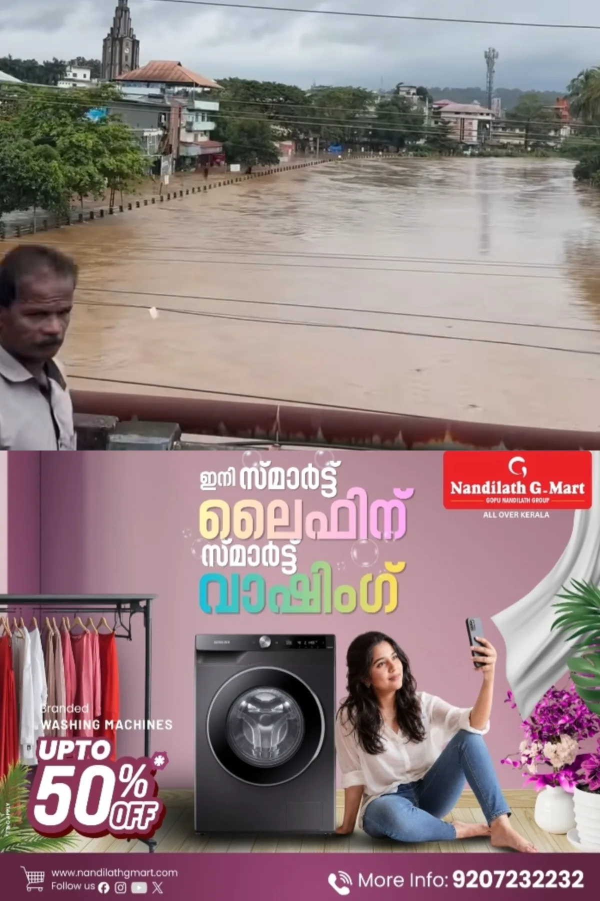 പ്രളയത്തില് മുക്കിയത് ലഘുമേഘവിസ്ഫോടനം; കോട്ടയം ജില്ലയില് കാലവര്ഷം കുറവെന്ന് കാലാവസ്ഥാ നിരീക്ഷകര്