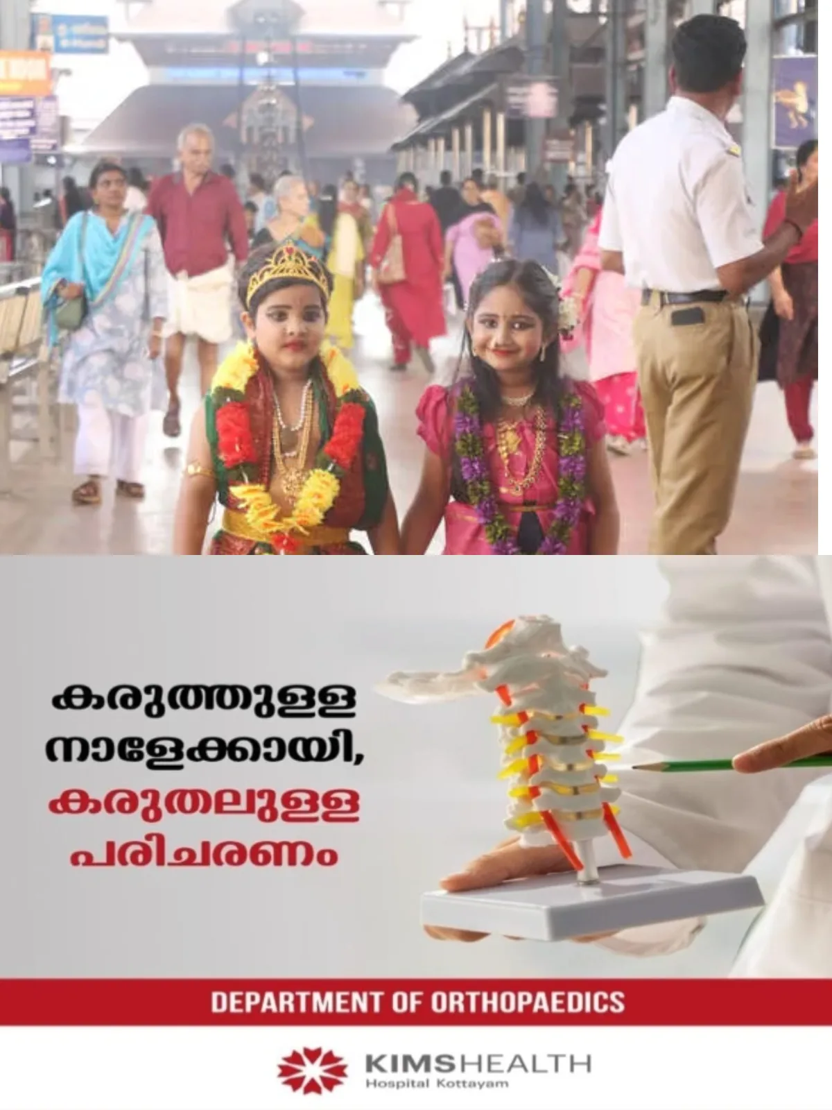 ഏഴരപ്പൊന്നാനയുടെ നാട് ഇന്ന് ഉണ്ണിക്കണ്ണന്മാരും ഗോപികമാരും കീഴടക്കും; വൈകിട്ട് 4ന്  പുറപ്പെടുന്ന ചെറുശോഭായാത്രകള്‍ പേരൂർക്കവലയില്‍ സംഗമിച്ച്‌ മഹാശോഭാ യാത്രയായി ക്ഷേത്ര മൈതാനിയിലേക്ക് എത്തും 
