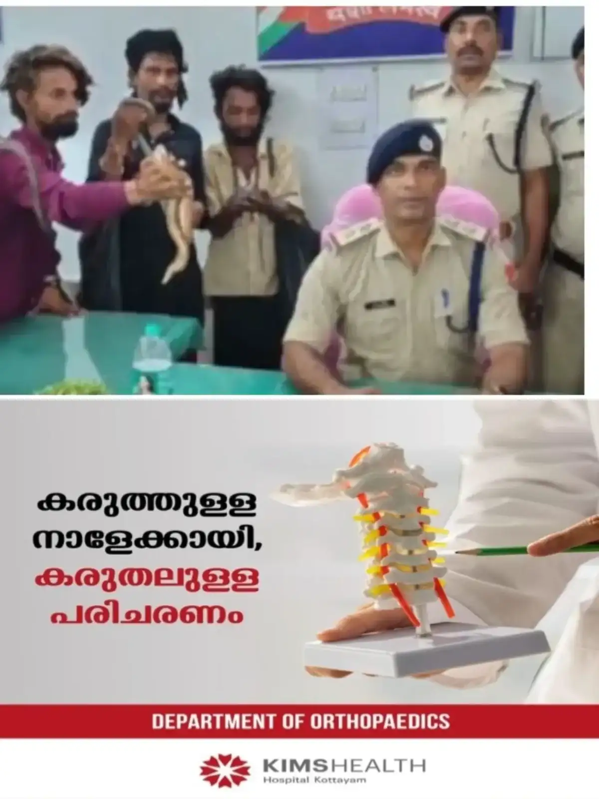 വിഷപ്പാമ്പുകളുമായി ട്രെയിനില് കയറി യാത്രക്കാരെ ഭീഷണിപ്പെടുത്തി പണം തട്ടും; ആറംഗ സംഘം പിടിയില്