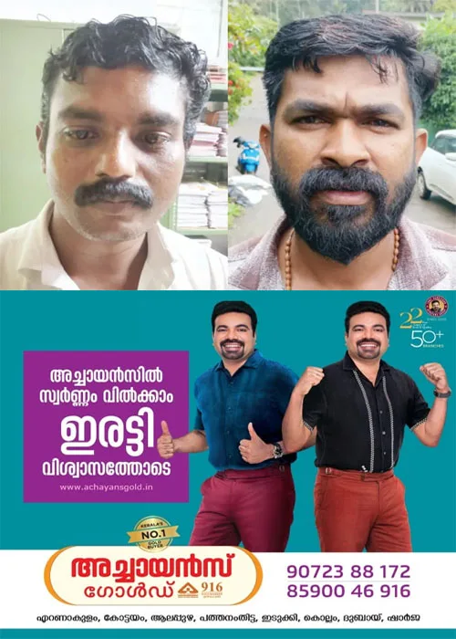  ബിവറേജസ് ഔട്ട്‌ലെറ്റ് പരിസരത്ത് ഷാഡോ പോലീസ് ചമഞ്ഞ് പിടിച്ചുപറി; 2 പേർ   ‘ഷാഡോ’ പോലീസിന്റെ പിടിയിലായി;മറ്റ് പ്രതികൾക്കായി തിരച്ചിൽ ഊർജിതമാക്കി പോലീസ്  