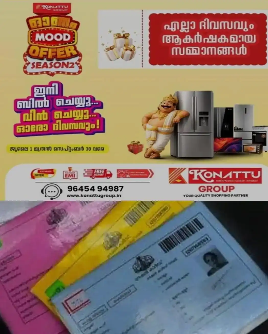 മുന്‍ഗണനാ റേഷന്‍ കാര്‍ഡുകള്‍ അനര്‍ഹമായി കൈവശം വെച്ചിട്ടുണ്ടോ? പിഴയില്ലാതെ മടക്കിനല്‍കാന്‍ രണ്ട് മാസം കൂടി സമയം അനുവദിച്ച്‌ സർക്കാർ