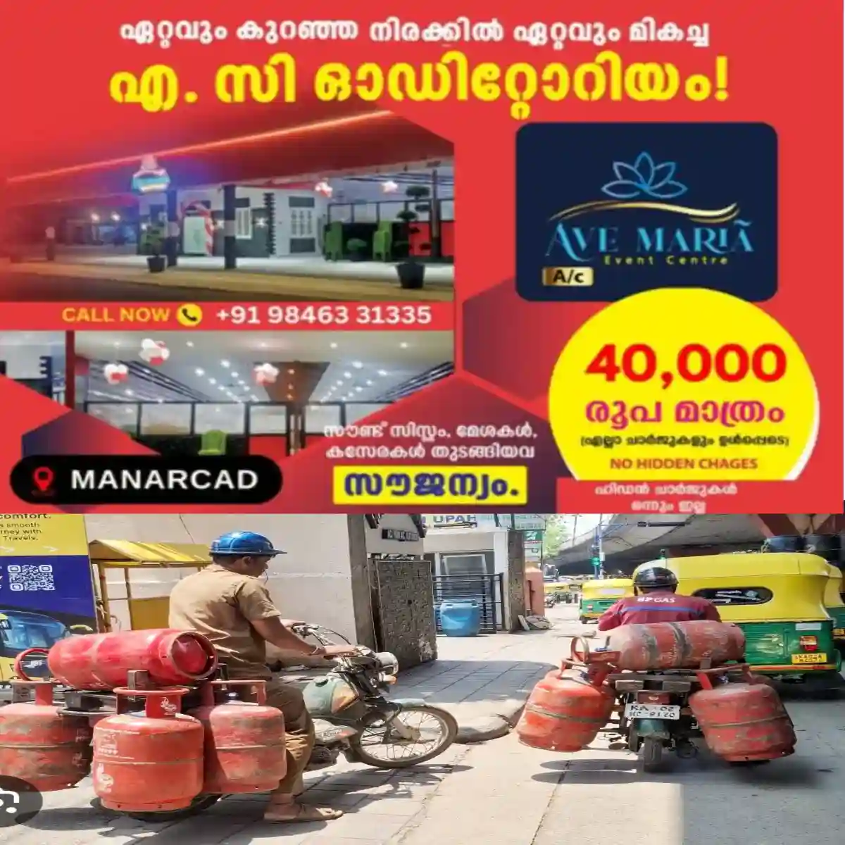 പാചകവാതക വിതരണക്കാരുടെ കമ്മീഷന് വര്ദ്ധിപ്പിക്കണമെന്ന ആവശ്യത്തില് സമരം ഒഴിവാക്കി സംഘടനകൾ